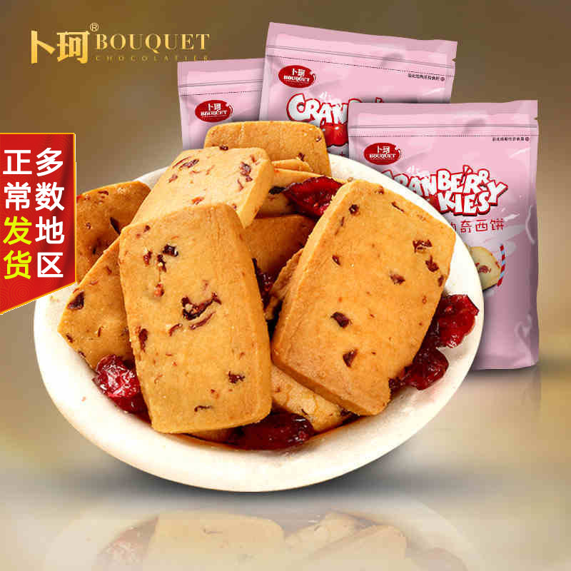 正品[饼干礼盒]饼干歌评测 蔓越莓饼干的做法图