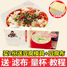 豆腐老儿豆腐王葡萄糖酸内酯葡萄糖内脂做豆腐脑豆腐花原料凝固剂