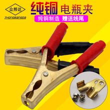 连接线过江龙 汽车电瓶线搭火线鳄鱼夹大号纯铜充电夹子钳子加厚