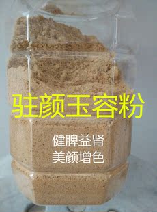 驻颜玉容粉 合理配伍 五谷精研