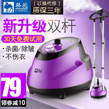 包邮 骆驼蒸汽挂烫机家用烫衣服挂式熨烫机熨斗小型立式正品
