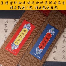 上供下施食子香天然食物制作 烟供粉制作 烟供药供竹签香