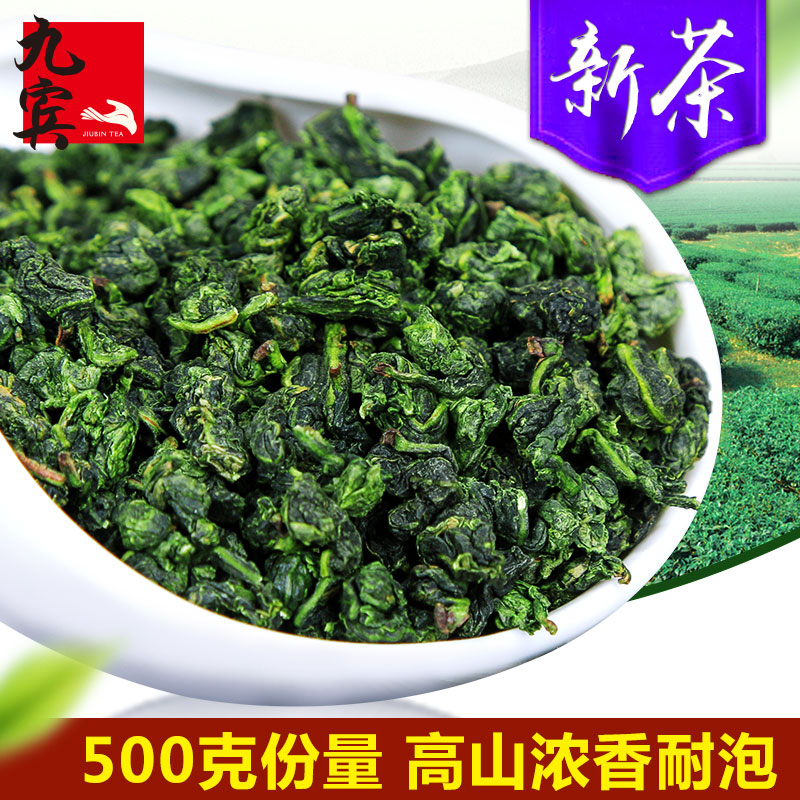 新茶 铁观音浓香型 安溪铁观音茶叶散装乌龙茶500g 九宾