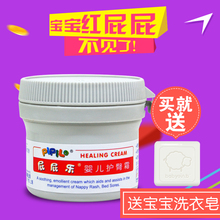 屁屁乐护臀膏60g婴儿护臀霜儿护臀膏PP乐针对宝宝红屁屁护理