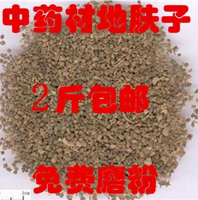 中药材 地肤子 中药材草药  2件包邮