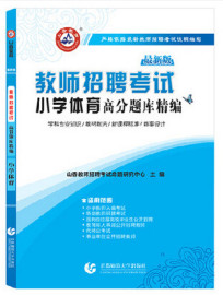 推荐最新山香2015江苏 江苏山香教育官网信息