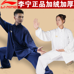 李宁正品牛奶丝太极服秋冬练功服男女加厚加绒太极拳服晨练武术服