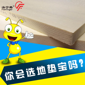 法宁格地板地垫宝地垫专用挤塑板铺地宝2cm 3cm30mm 20mm 直销