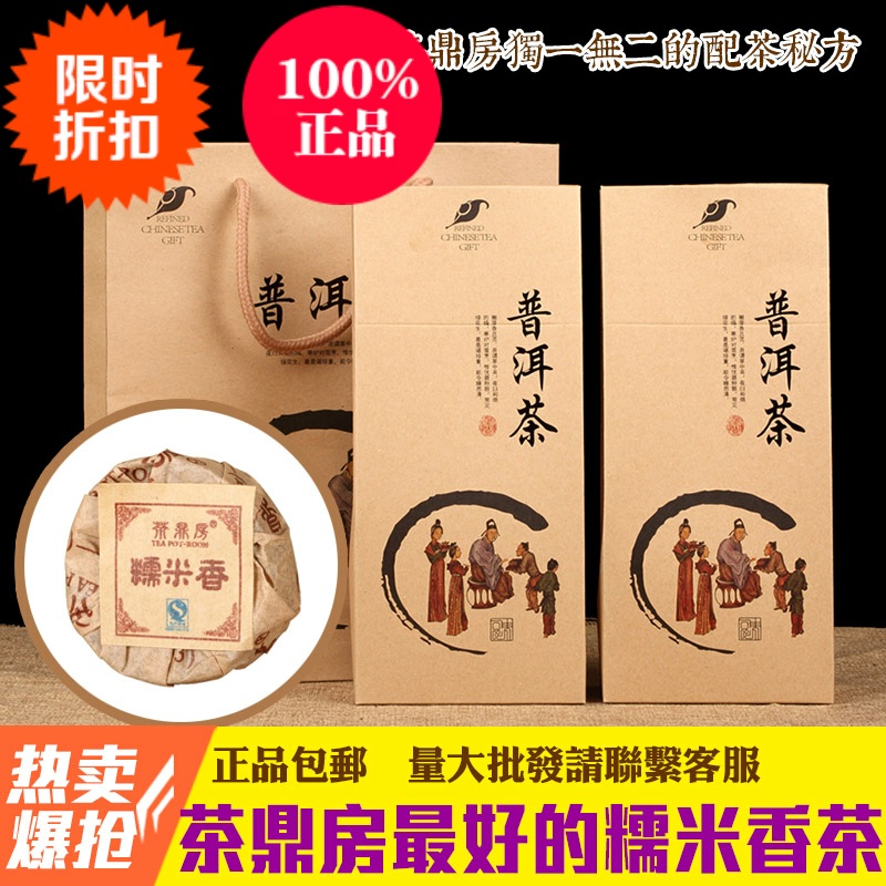 云南茶鼎房糯米香普洱好茶熟茶特级迷你小沱茶500g年货送包装包邮