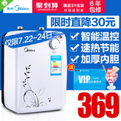 厨宝小型储水式即热式5L厨房热水宝热水器 15A F05 Midea