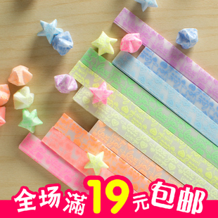 夜光iloveu星星纸30张折纸材料叠幸运星纸条生日创意礼物许愿瓶子