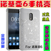 包邮 诺基亚E6手机套E6-00保护套 卡通磨砂壳e6手机壳 彩绘保护壳