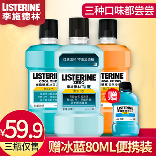 洗护清洁剂/卫生巾/纸/香薰 洗发沐浴/个人清洁 漱口水 > 李施德林