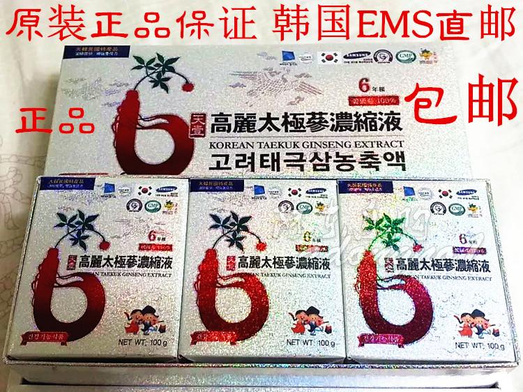 韩国直邮天壹高丽太极参浓缩液/精华液6年根100%韩国产高丽参包邮
