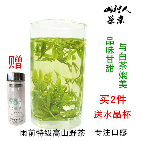 买2送杯 新茶开化龙顶老茶树高山野茶绿茶250克回味甘甜散装绿茶