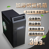 大小机箱 台式机主机箱电源 柒派 ATX台式机机箱 电脑主机箱 索满