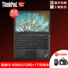 国行ThinkPad X270 20K6A00ACD 0ACD i3商务便携 联想笔记本电脑