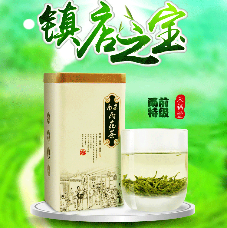 正品 茶叶 绿茶 2016新茶 南京特产雨花茶雨前特级250g简装 包邮