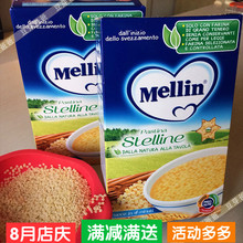 日期到19年2月 意大利美林Mellin宝宝星星面仔辅食婴儿童意面