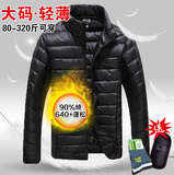 冬季加肥加大码轻薄羽绒服男胖子纯色立领宽松特大号保暖羽绒外套