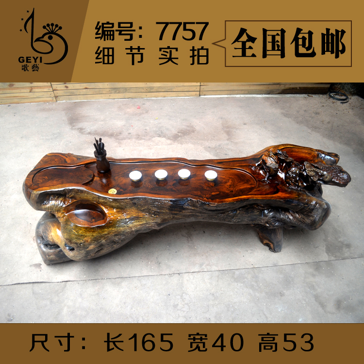 歌艺 鸡翅木实木根雕茶几 整体树根功夫茶台 根雕茶桌 实木