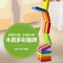 4岁 20片魔术益智翻板木制认知翻翻乐儿童锻炼手指灵活游戏玩具3