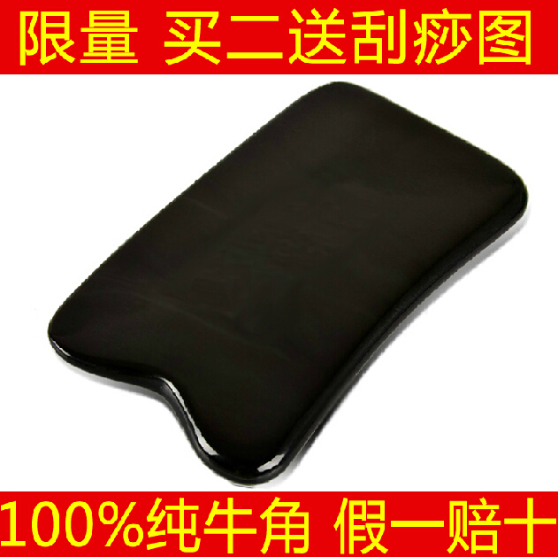 包邮 水牛角刮痧板 瘦身瘦腿 黑牛角刮痧片 疏通经络