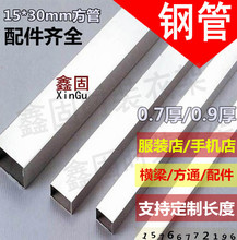店横梁左右托支撑方管卡方管挂勾15 30方通 方钢不锈钢304方管服装