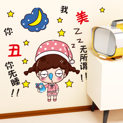 床头墙贴纸卡通可爱人物搞笑表情贴画文字墙壁装饰大学生寝室宿舍