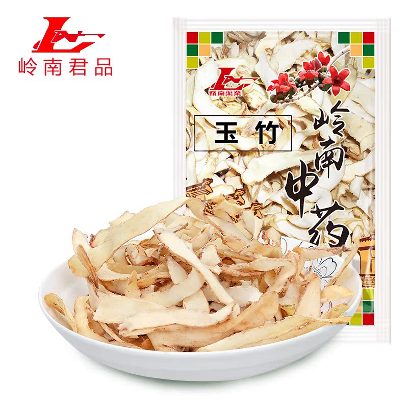 岭南君品玉竹片干新货特级精选玉竹片新鲜玉竹切片天然正宗仿野生