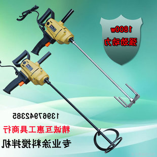 工业1800w涂料搅拌机腻子水泥饲料油漆搅拌器电钻式手持式搅拌机