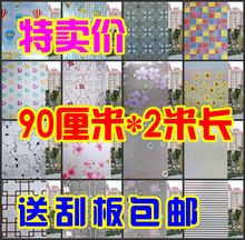 窗花纸窗贴磨砂贴纸卫生间透光不透明浴室玻璃纸遮光窗户贴膜防晒