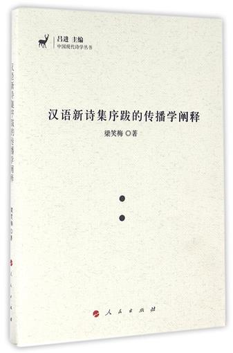 正品[现代诗集]现代诗集推荐评测 中国现代诗集
