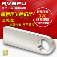 买我网|rvapu u盘32g 64g高速迷你16g 128g电脑车载 防水优盘金属个性U盘