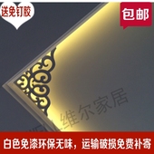 单个价4个 送胶 包邮 吊顶角花背景墙门框垭口花格30cm 镂空雕花板