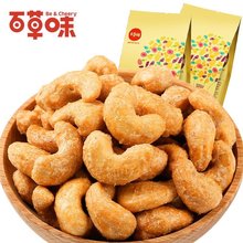 百草味旗舰店新货炭烧腰果190g坚果干果特产零食盐焗腰果仁小包装