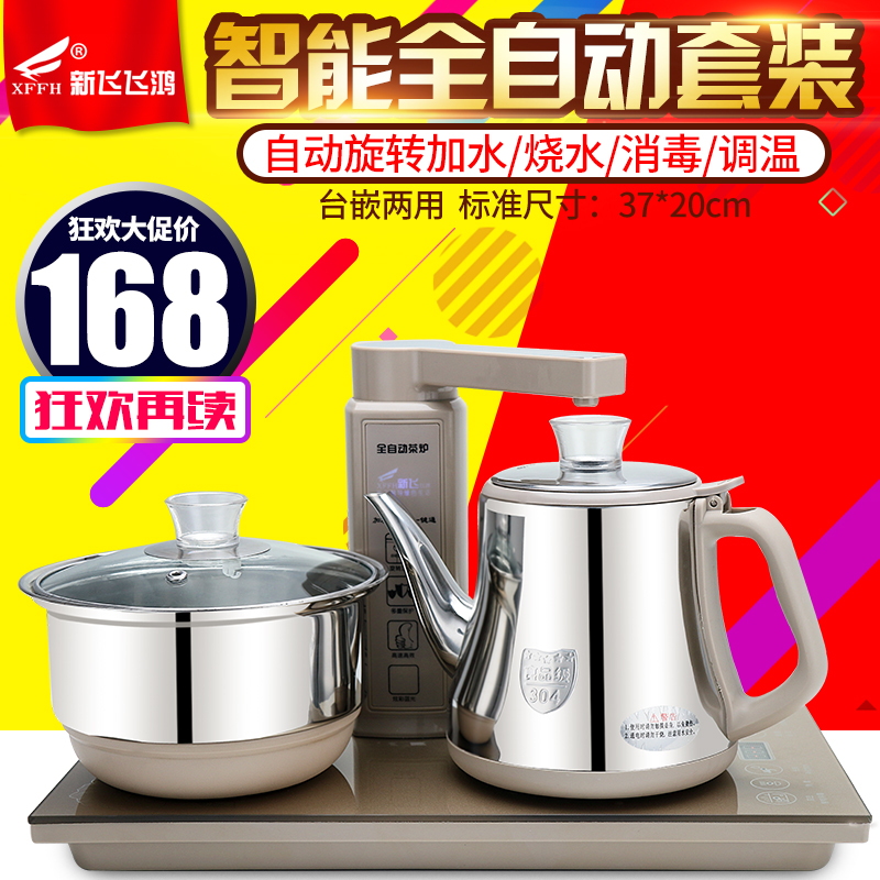 电磁茶炉自动上水电热水壶304抽水加水茶具三合一套装功夫泡茶壶