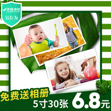 6寸照片冲印网上手机照片冲洗相片晒照片打印柯达刷 洗照片