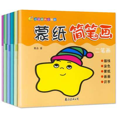 送1000简笔画5000例一本就够了教程简笔画6