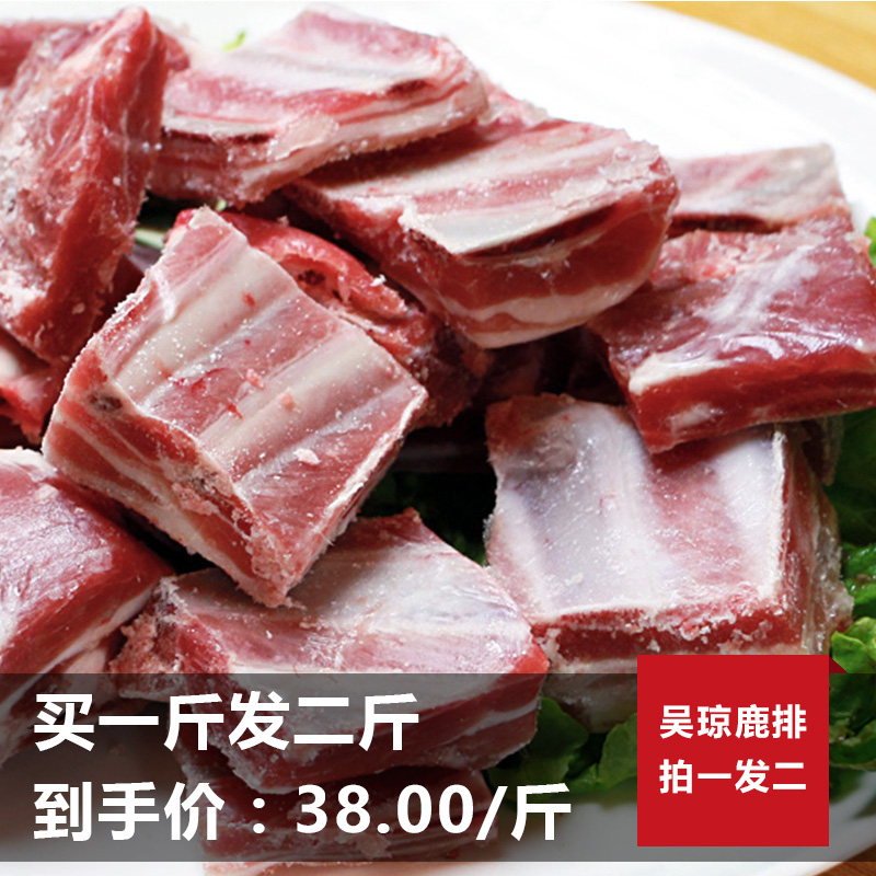 梅花鹿鹿排新鲜梅花鹿鹿肉东北特产新鲜肉整只鲜肉野味肉精肉鹿排