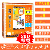 小学PEP六年级英语上册6VCD视频光盘课本同步正版教材辅导人教版