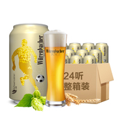 瓦伦丁德国进口小麦啤酒330ml 醇厚麦香 24箱装 天猫超市