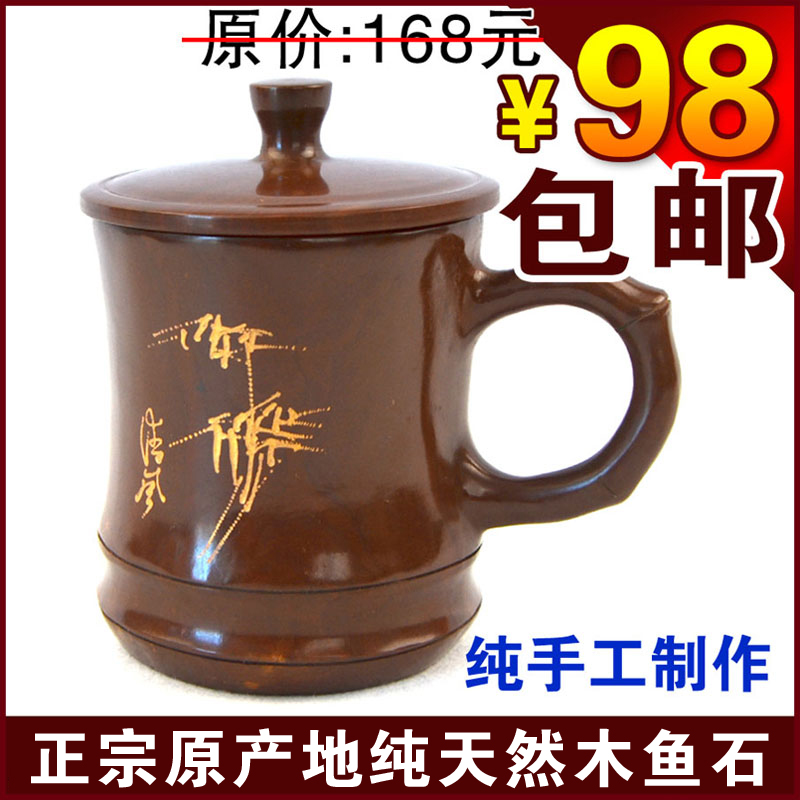 【木石源】木鱼石茶水杯子带盖精品保健全手工杯子包邮非紫砂陶瓷