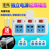 多用插座多功能无线扩展一转二三四多港版电源转换插头转换器