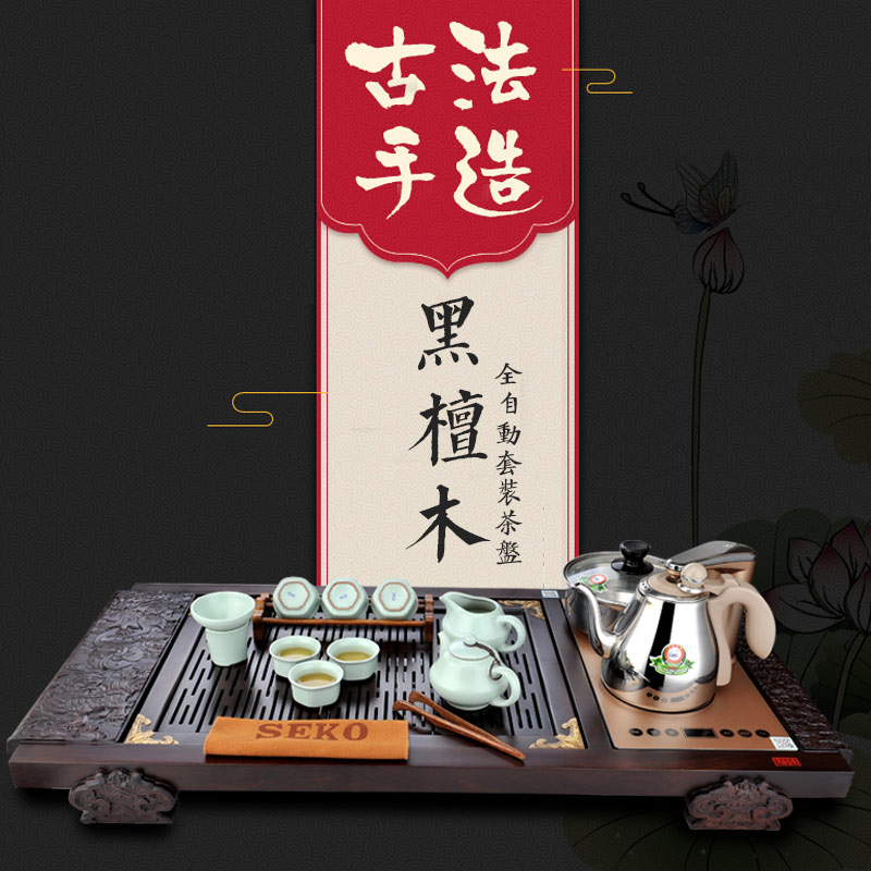Seko/新功 F57四合一茶具套装整套功夫茶具电磁炉黑檀木实木茶盘