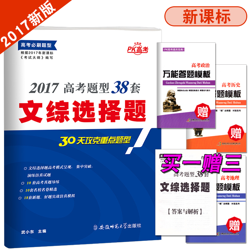 正品[高考地理答题模式]高中地理答题模式评测