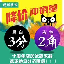 印刷装 订资料画册宣传册书本 网上打印黑白彩色打印服务数码