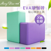 高密度瑜伽砖头瑜珈枕辅助健身用品工具EVA瑜伽枕 尚调环保正品