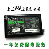 PSV2000 PSP充电器电源电池座充 1000充电器 PSP3000 全新原装