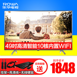 [乐华液晶电视]评价 乐华液晶电视配件怎么样